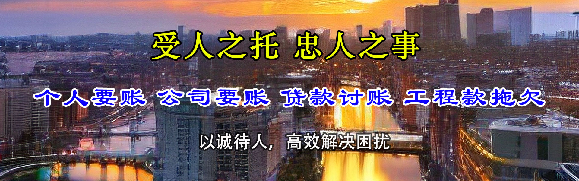 萨尔图要账公司